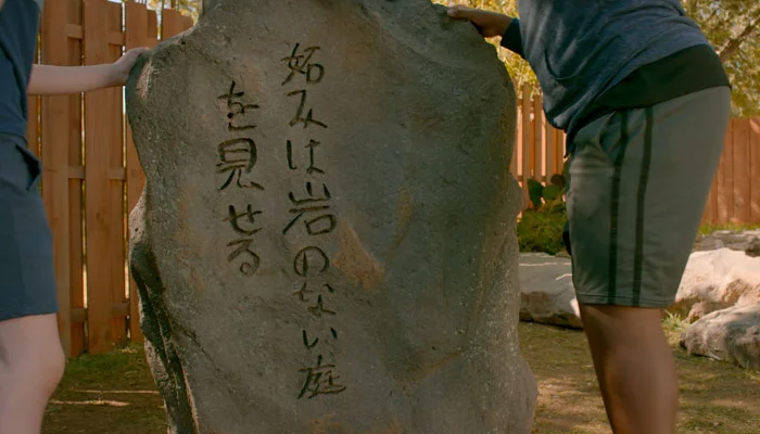 『コブラ会』で、「妬みは岩のない庭を見せる」の石碑