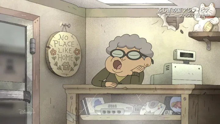 『ふしぎの国 アンフィビア』で、カエルの箱が置いてある質屋