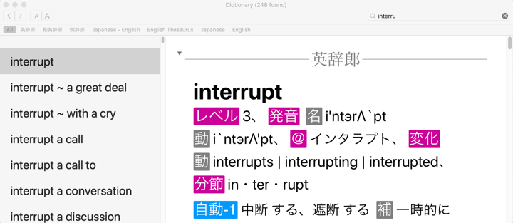 MacOSの辞書アプリの英辞郎